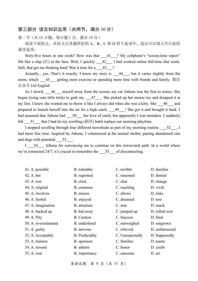 济宁市2026年高考第一次模拟考试英语试题含听力音频 第9张