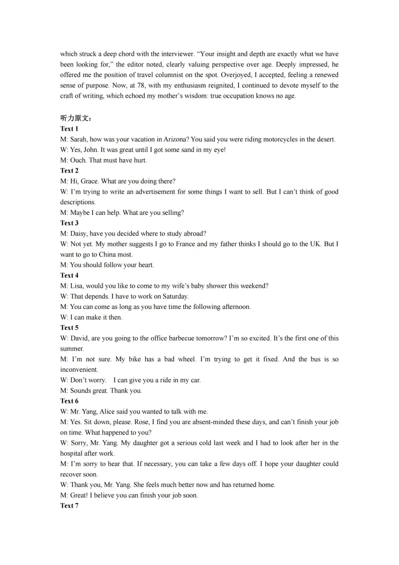 济宁市2026年高考第一次模拟考试英语试题含听力音频 第13张