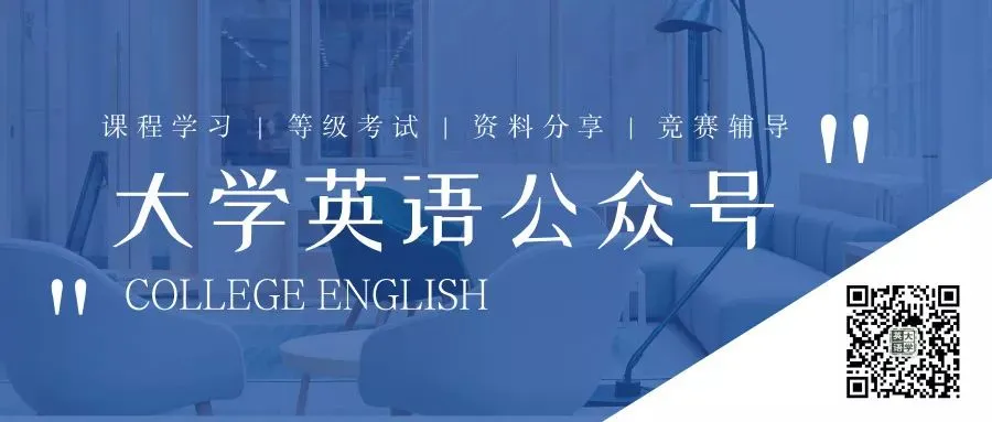 历年真题 | 全国大学生英语竞赛 第1张