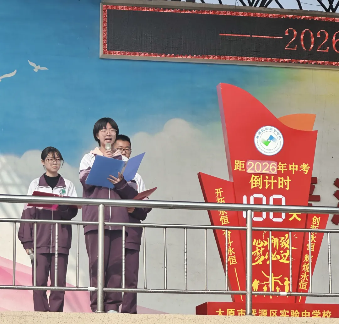 晋源区初中学校举行中考百日誓师大会,高亚兵校长发表演讲.. 第5张