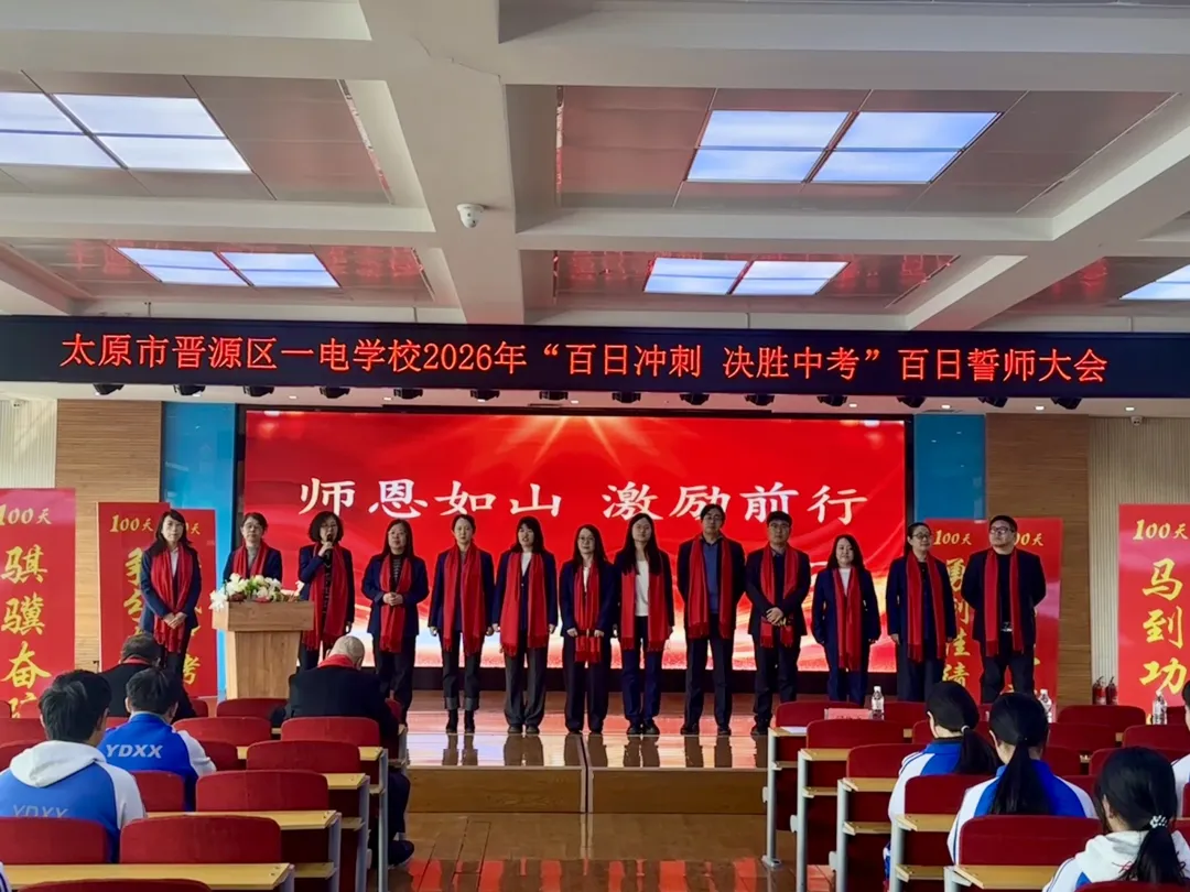 晋源区初中学校举行中考百日誓师大会,高亚兵校长发表演讲.. 第8张