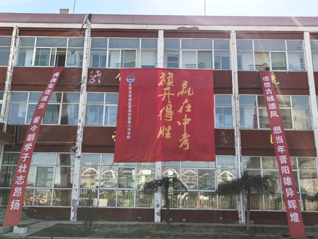 晋源区初中学校举行中考百日誓师大会,高亚兵校长发表演讲.. 第16张