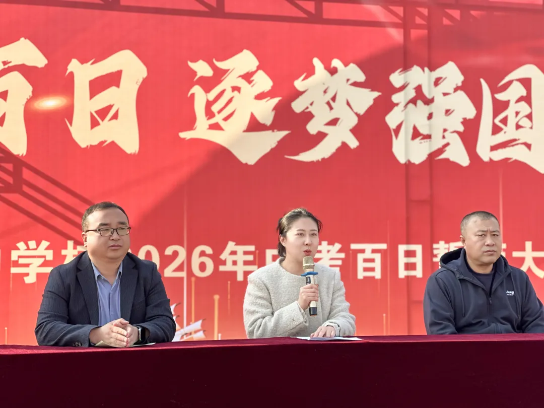 晋源区初中学校举行中考百日誓师大会,高亚兵校长发表演讲.. 第23张