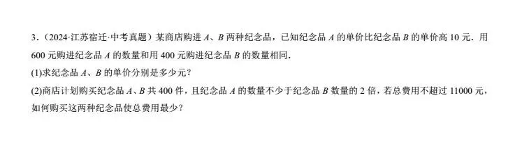 第七讲:不等式(组)及其应用(中考复习苏教版) 第5张