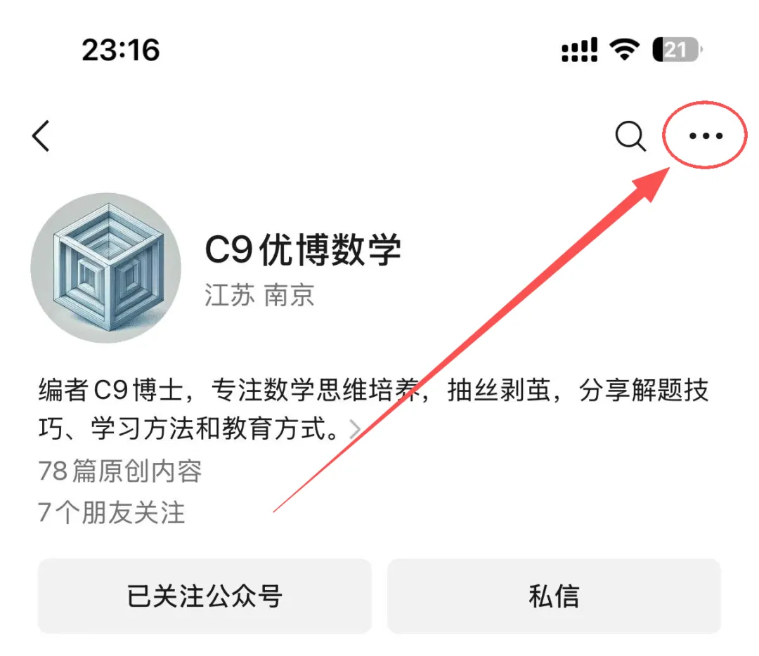 题解分享|走美杯2025秋五年级A卷真题解析 第8张