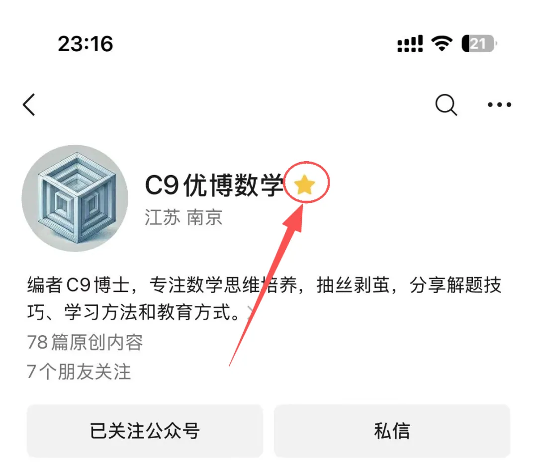 题解分享|走美杯2025秋五年级A卷真题解析 第10张