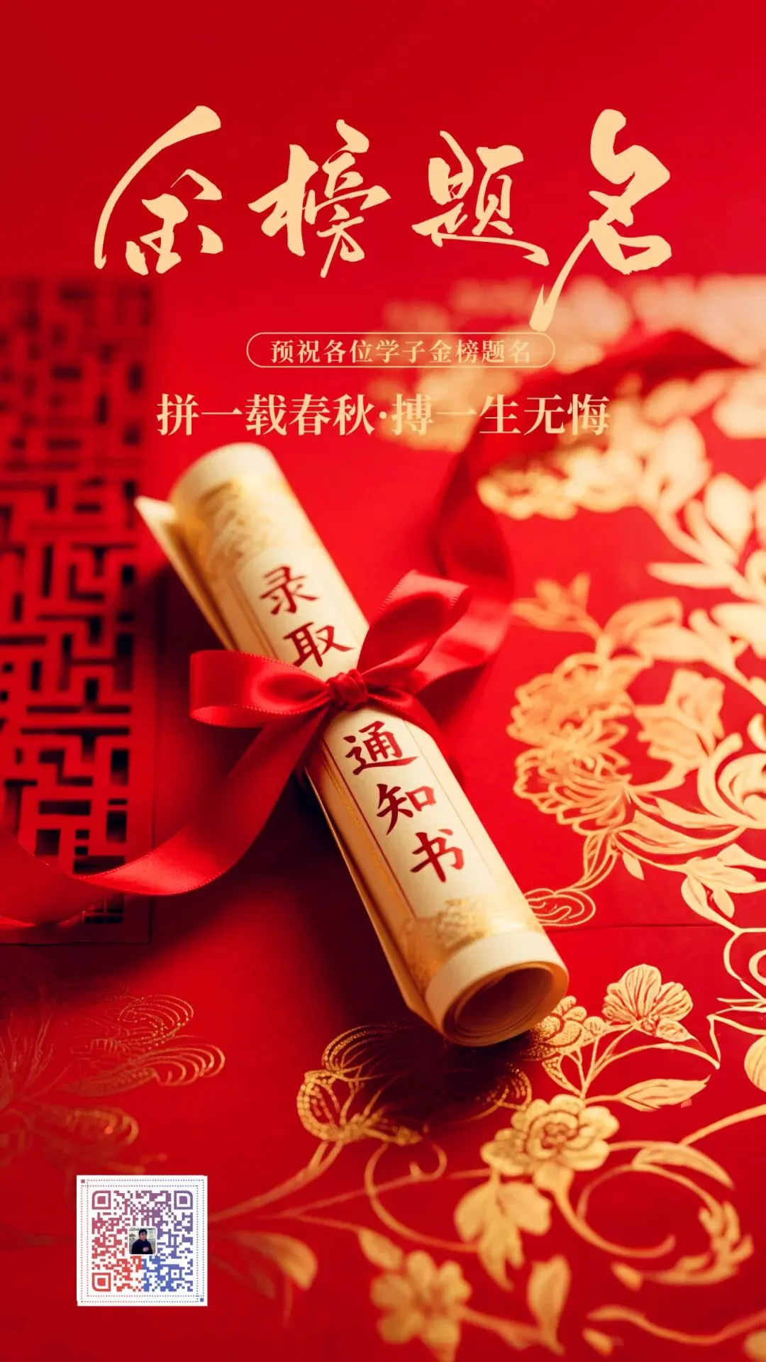 中考倒计时丨乾坤未定,你我皆是黑马! 第9张