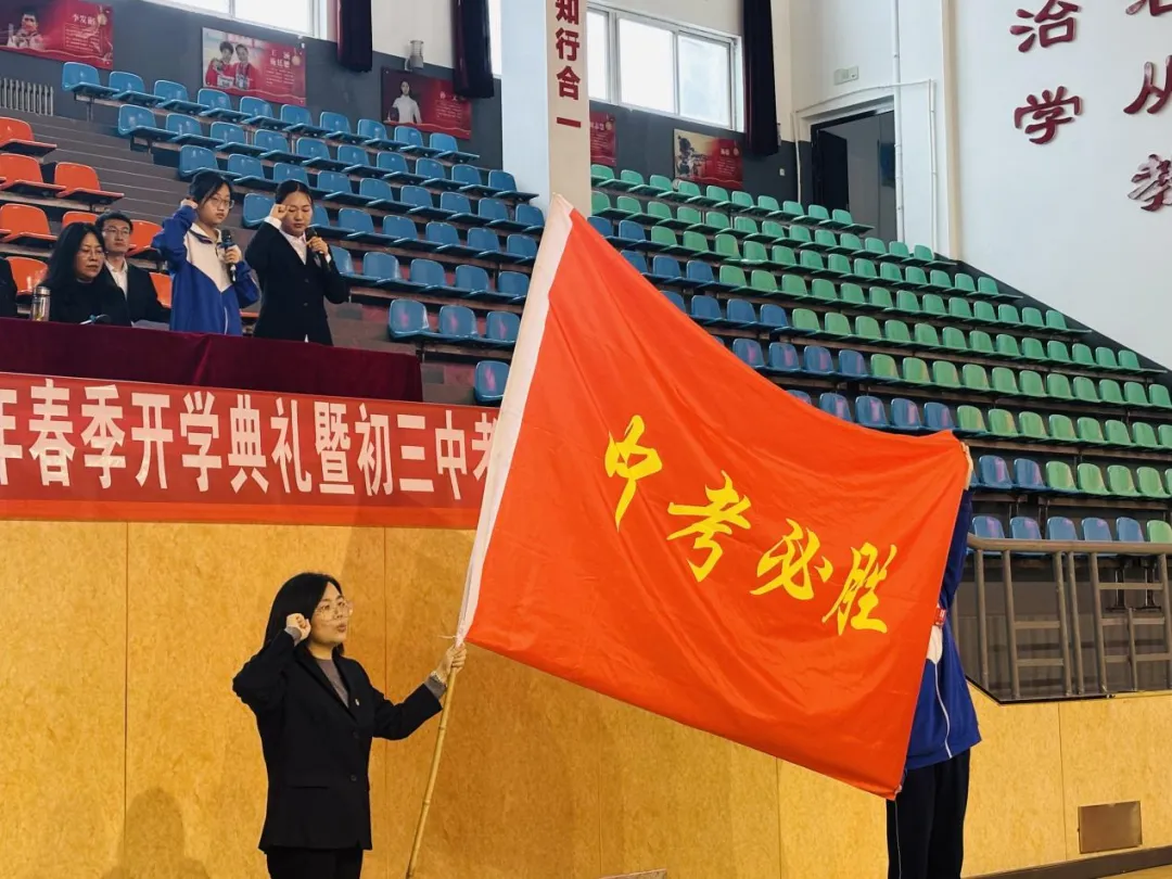 百日砺剑铸锋芒 誓战中考续辉煌——太原市第六十二中学校2026年春季开学典礼暨百日冲刺誓师大会圆满举行 第18张