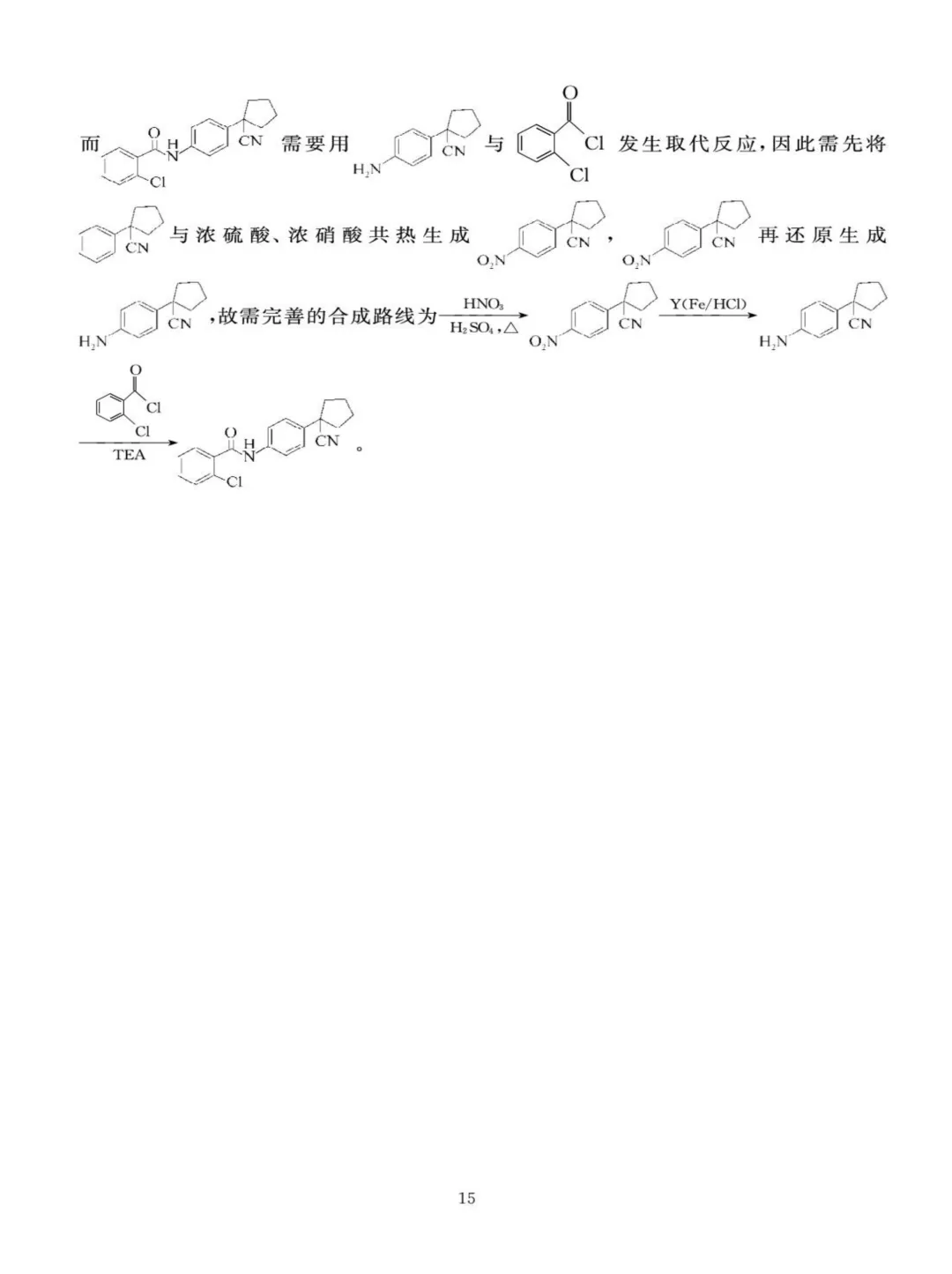 成都石室中学2026届高三下学期二诊模拟考试化学试题+答案 第21张 成都石室中学2026届高三下学期二诊模拟考试化学试题+答案 第21张