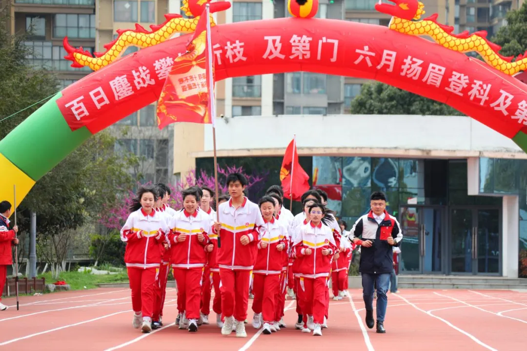 中考百日誓师 || 百日砺剑酬壮志,少年逐光向未来——2026届初三百日誓师大会圆满举行 第18张