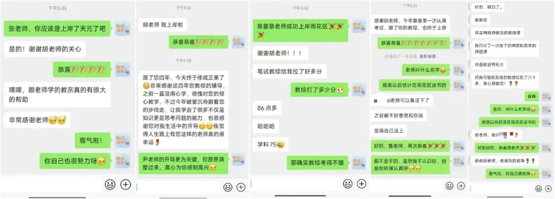 考长沙速看!2025年芙蓉区教综真题+答案 第5张