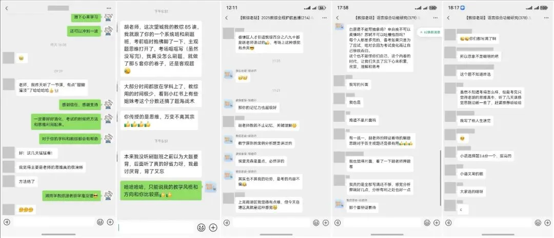 考长沙速看!2025年芙蓉区教综真题+答案 第6张