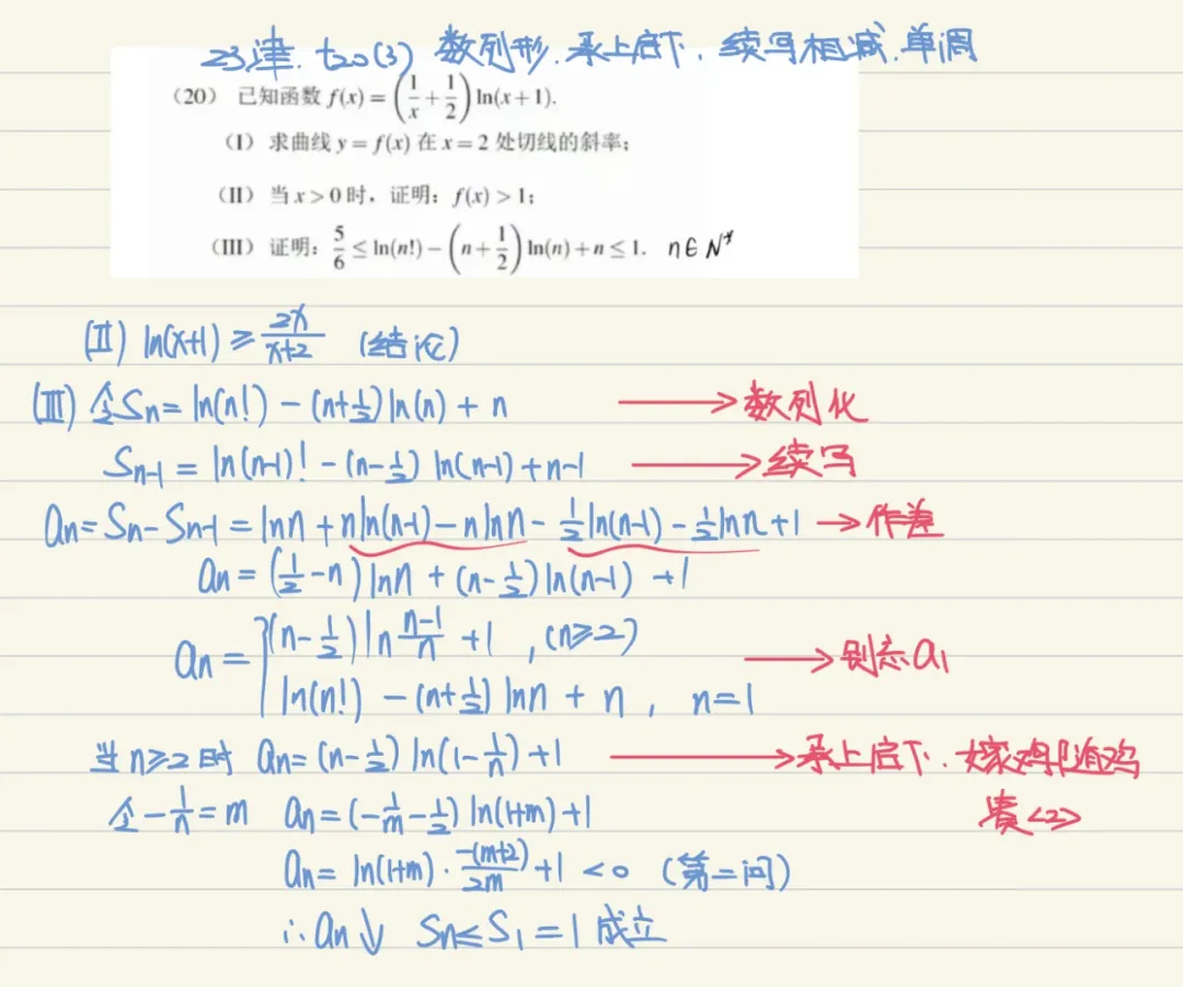 2009-2024天津高考真题丨导三串烧 第4张