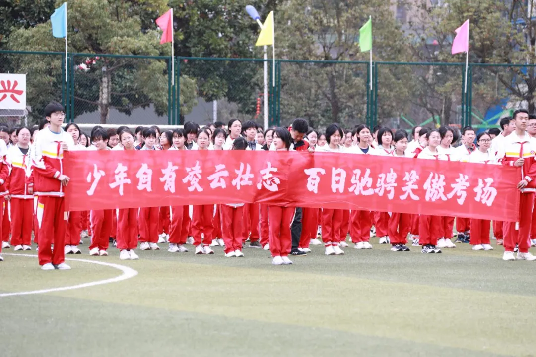 中考百日誓师 || 百日砺剑酬壮志,少年逐光向未来——2026届初三百日誓师大会圆满举行 第33张