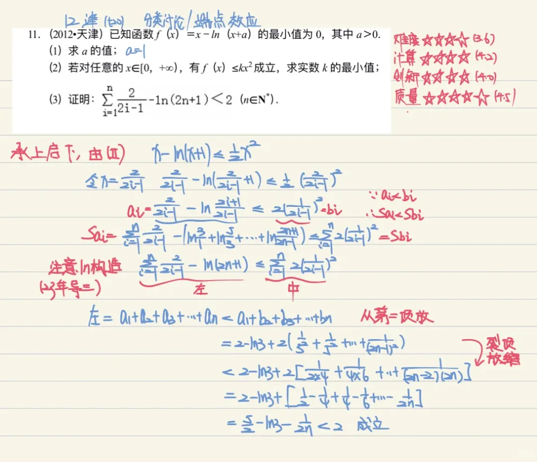 2009-2024天津高考真题丨导三串烧 第7张