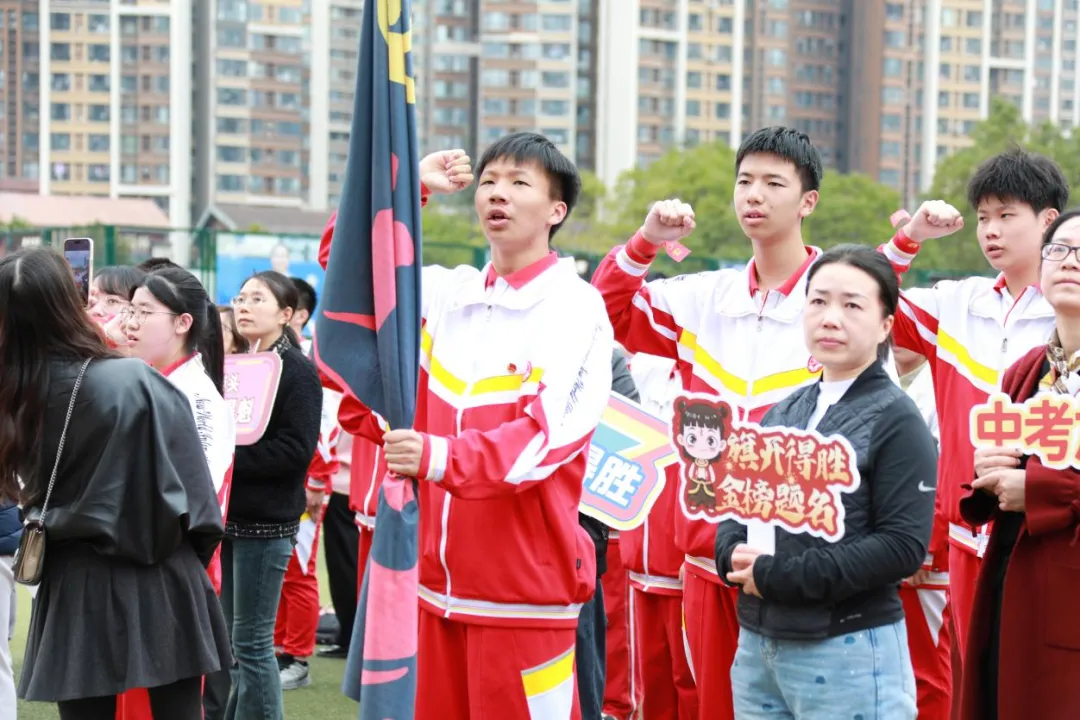 中考百日誓师 || 百日砺剑酬壮志,少年逐光向未来——2026届初三百日誓师大会圆满举行 第44张
