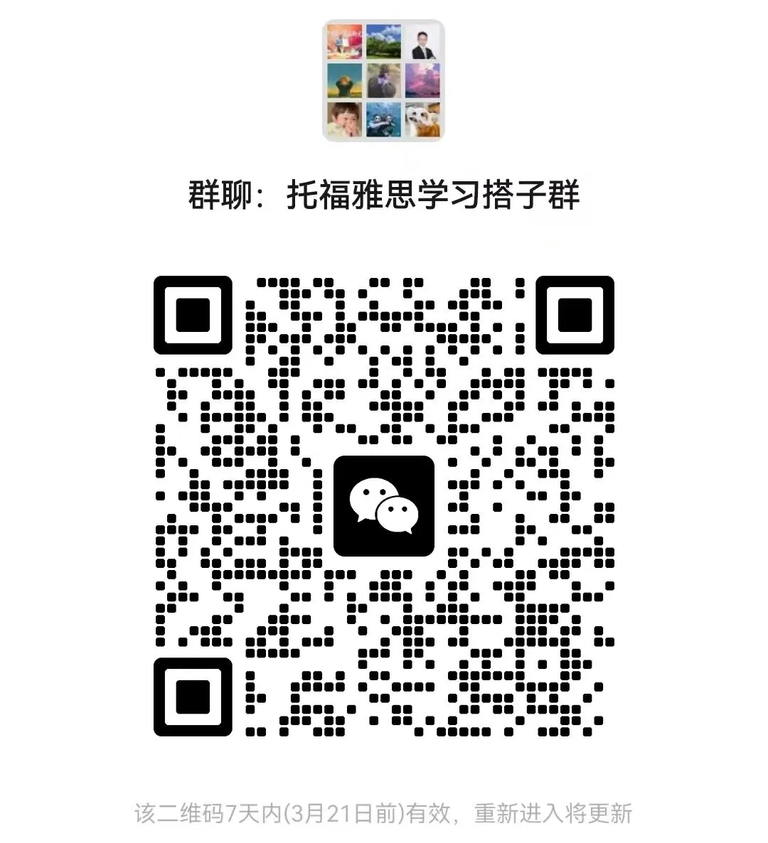 2026年3月14日雅思小作文真题和范文 第2张