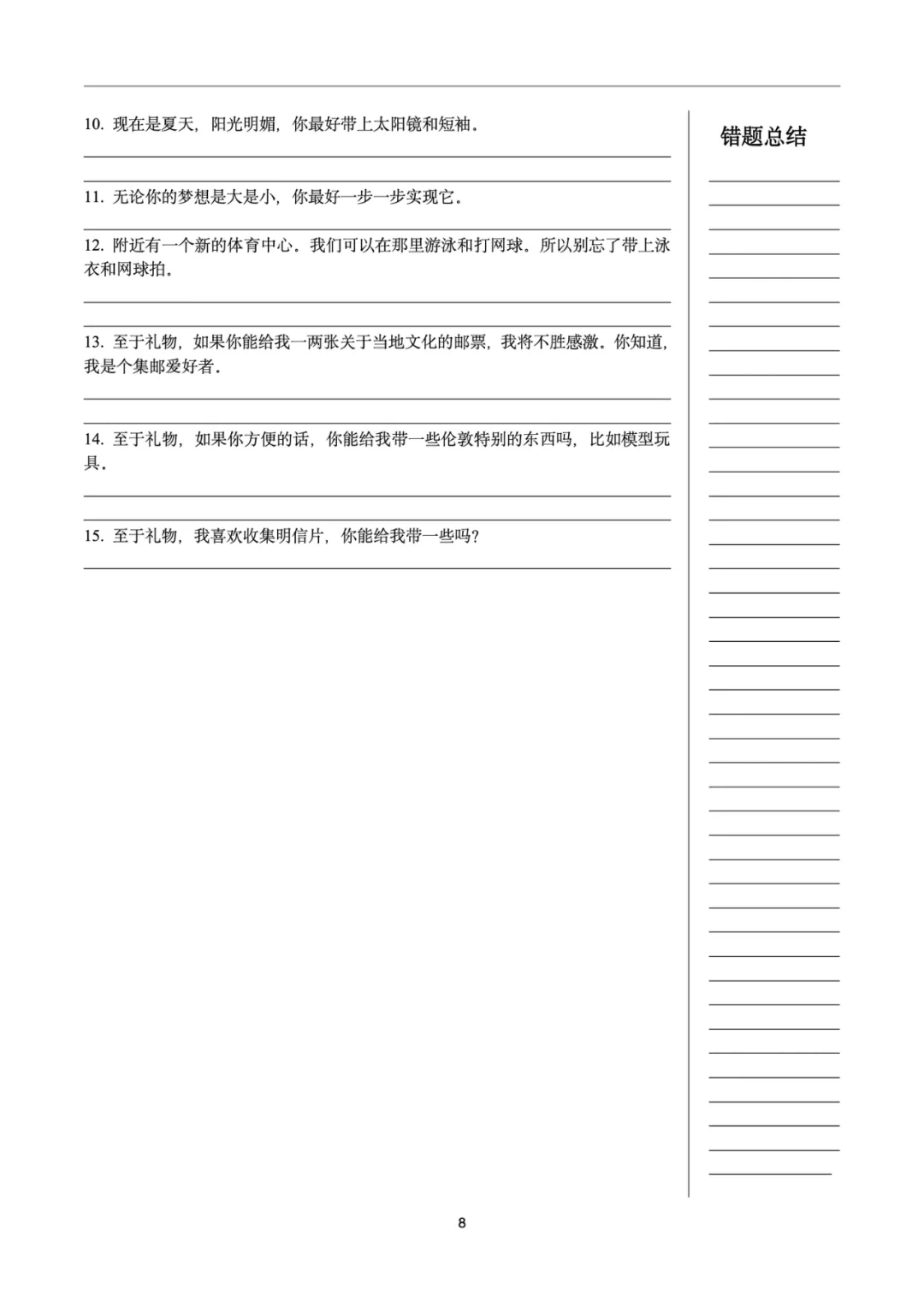 【中考英语必备十四大句型训练1】建议类 第6张