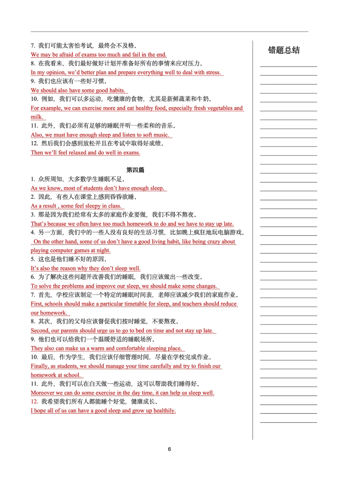 【中考英语必备十四大句型训练1】建议类 第10张