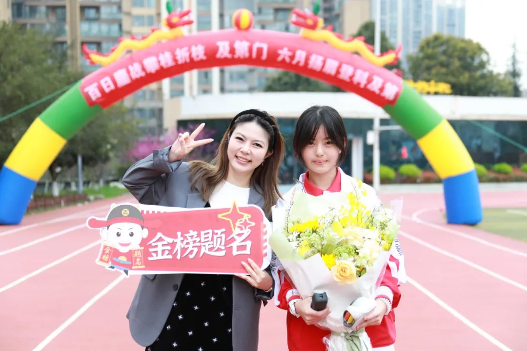 中考百日誓师 || 百日砺剑酬壮志,少年逐光向未来——2026届初三百日誓师大会圆满举行 第61张