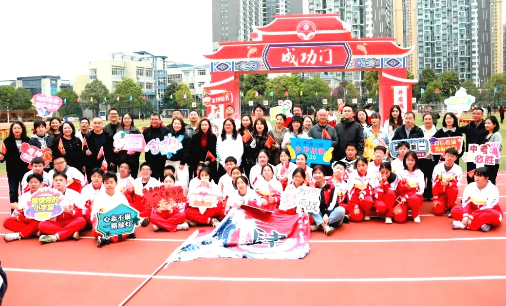 中考百日誓师 || 百日砺剑酬壮志,少年逐光向未来——2026届初三百日誓师大会圆满举行 第64张