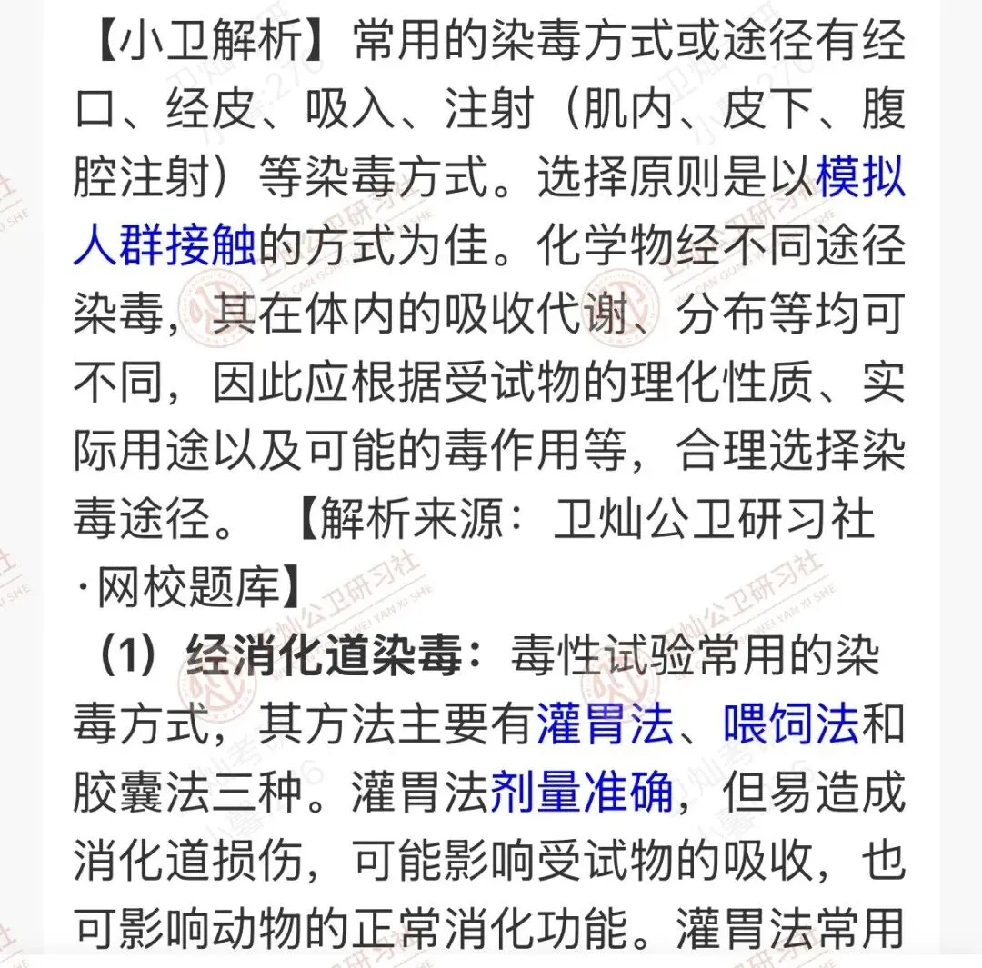 明晚截止!谁还没领“公卫考研复试真题”?错过拍大腿! 第23张 明晚截止!谁还没领“公卫考研复试真题”?错过拍大腿! 第23张