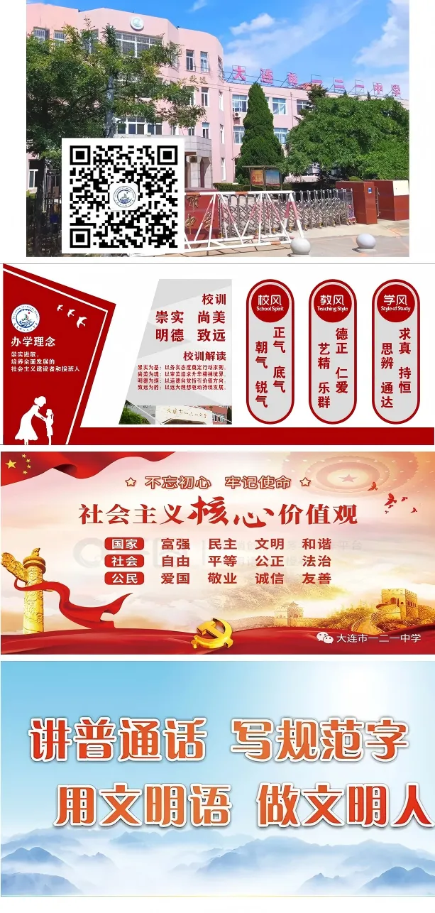 策马扬鞭冲刺中考 逐梦六月金榜题名 第1张