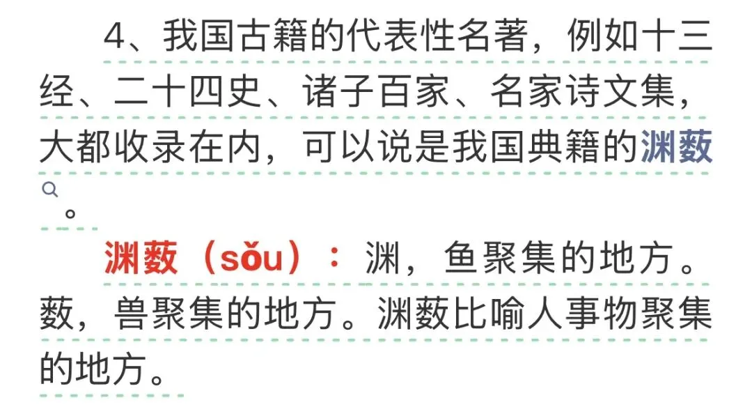 省考真题——渊薮 第2张