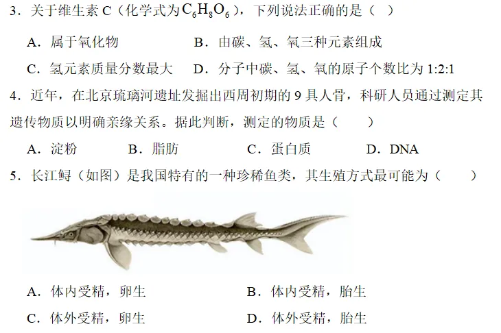 中考科学刷刷刷二(浙教版) 第2张