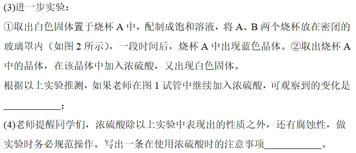 中考科学刷刷刷二(浙教版) 第9张