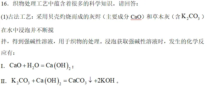 中考科学刷刷刷二(浙教版) 第13张