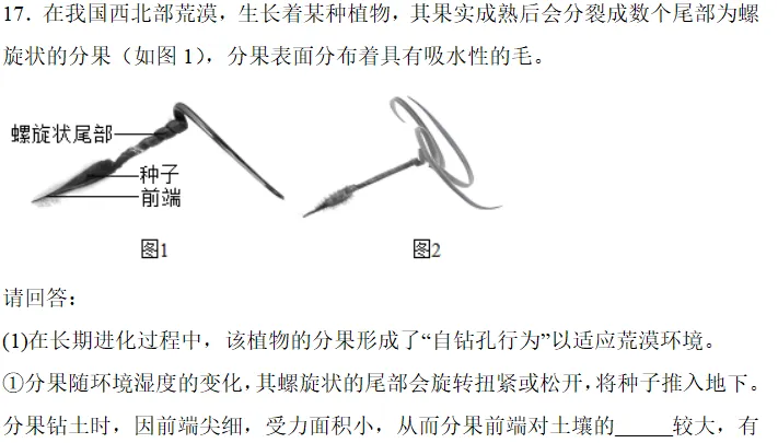 中考科学刷刷刷二(浙教版) 第15张