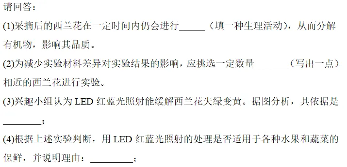 中考科学刷刷刷二(浙教版) 第19张