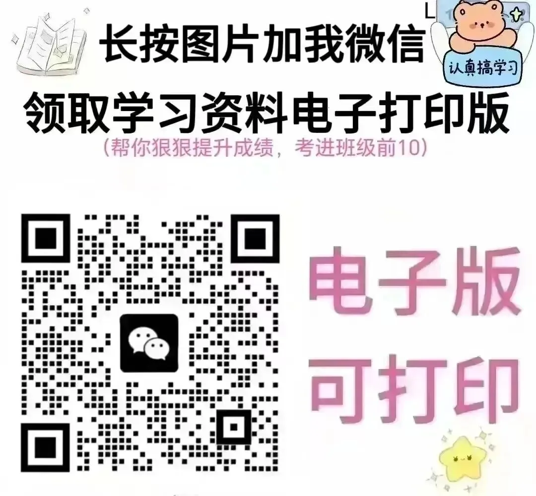 2026中考语文100篇必背文言文翻译 第20张