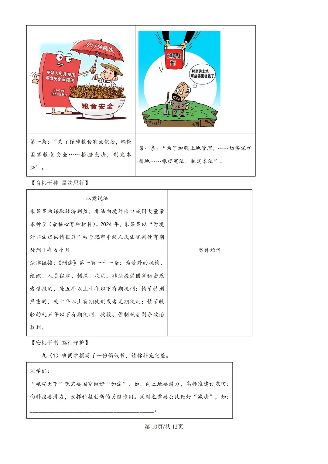 2025年浙江省台州市中考一模试题 第18张