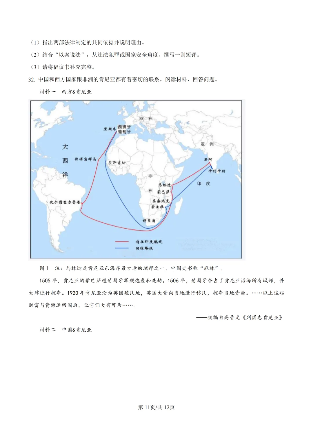 2025年浙江省台州市中考一模试题 第19张