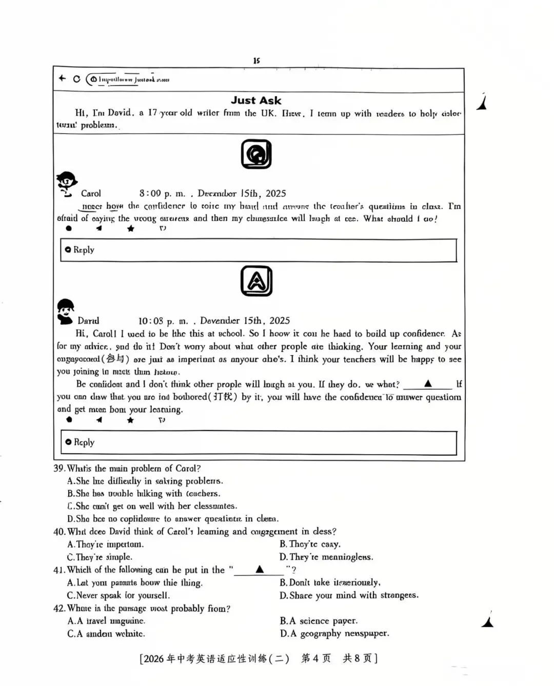 26年中考英语适应性训练(二)原卷及解析 第4张