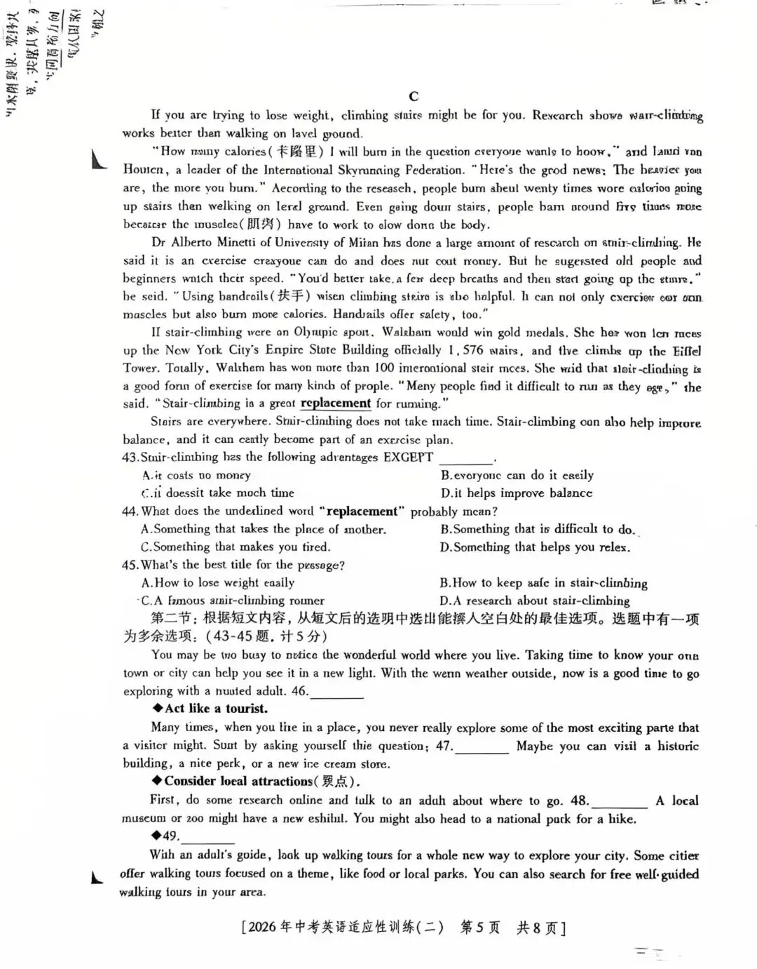 26年中考英语适应性训练(二)原卷及解析 第7张