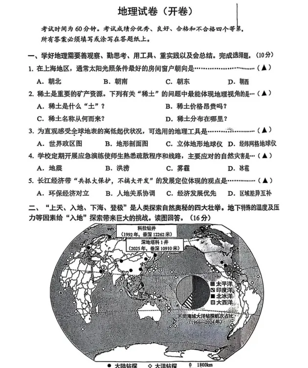 【各省】2025年中考真题【全科】试卷真题+参考答案 第57张