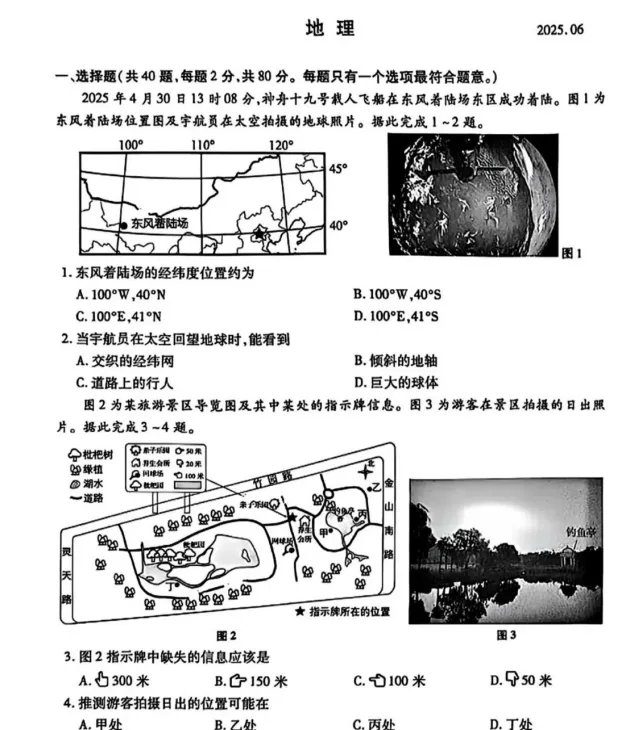【各省】2025年中考真题【全科】试卷真题+参考答案 第74张