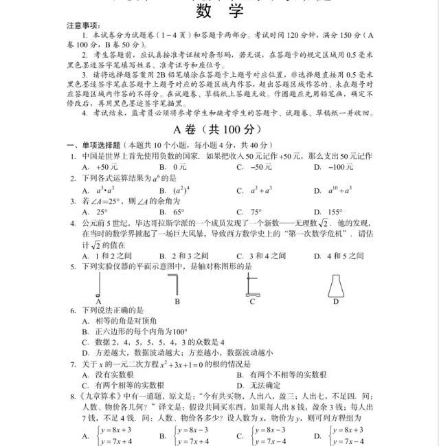 【各省】2025年中考真题【全科】试卷真题+参考答案 第17张