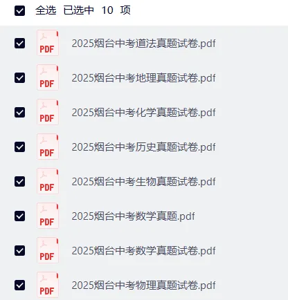 【各省】2025年中考真题【全科】试卷真题+参考答案 第84张