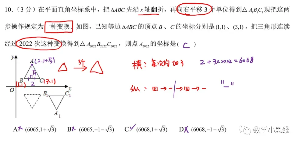 8下真题11套桐柏一中月考pdf下载讲解 第11张