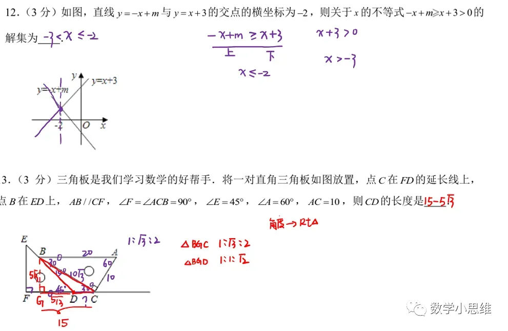 8下真题11套桐柏一中月考pdf下载讲解 第12张