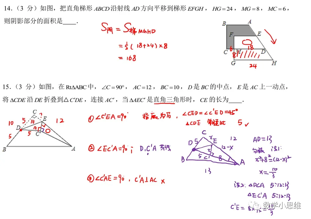 8下真题11套桐柏一中月考pdf下载讲解 第13张