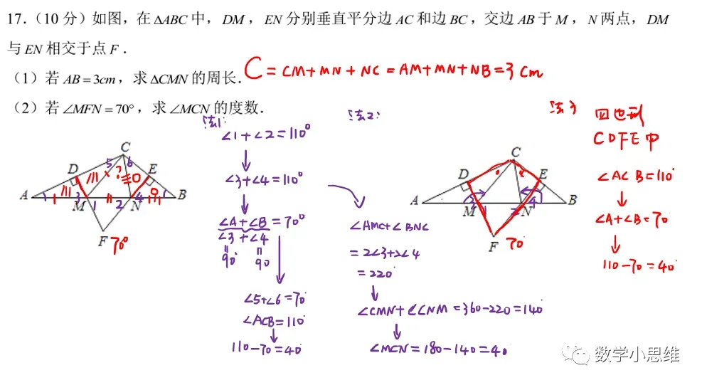 8下真题11套桐柏一中月考pdf下载讲解 第16张