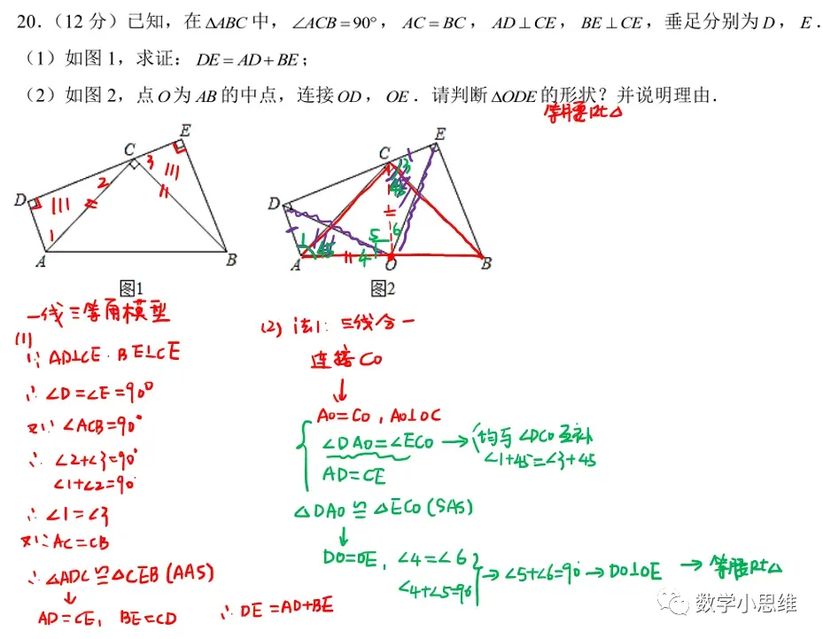 8下真题11套桐柏一中月考pdf下载讲解 第17张