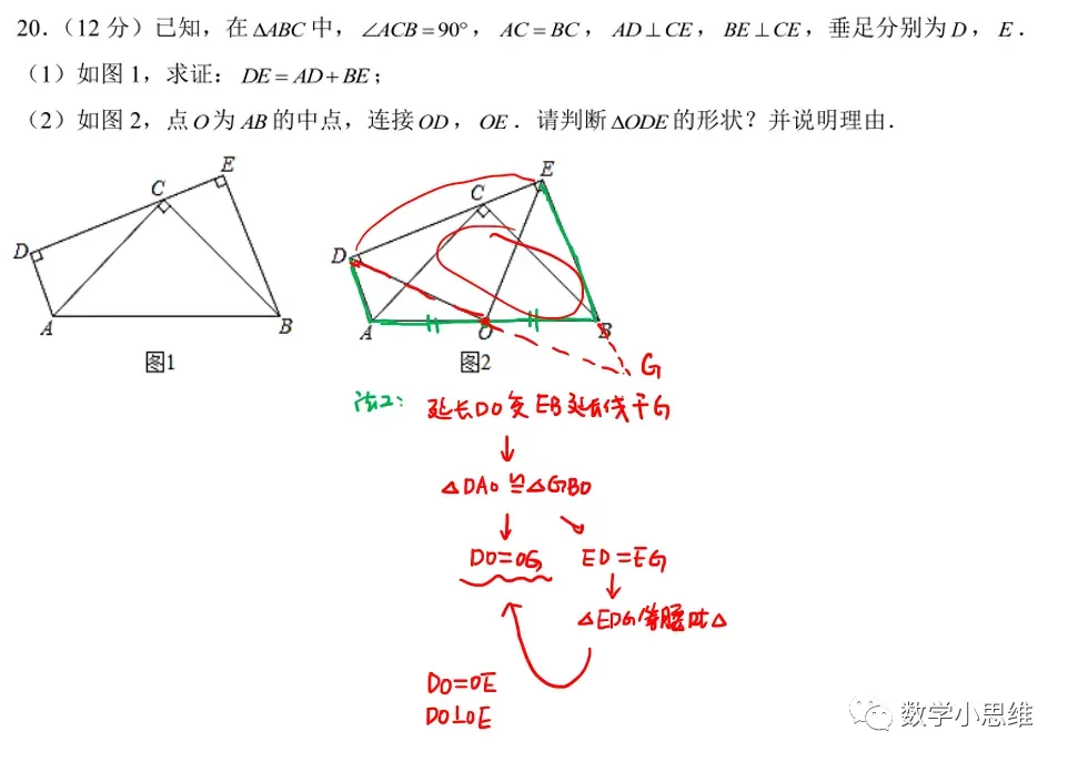 8下真题11套桐柏一中月考pdf下载讲解 第18张