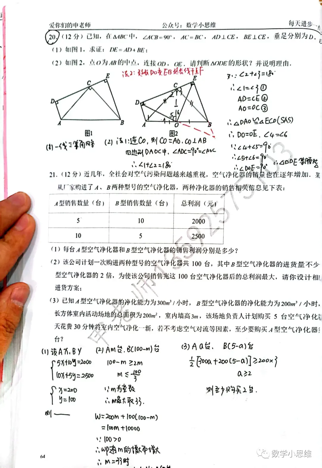 8下真题11套桐柏一中月考pdf下载讲解 第28张