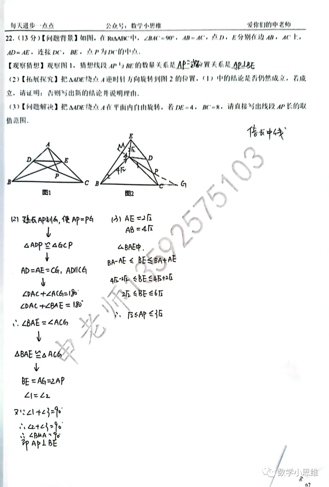 8下真题11套桐柏一中月考pdf下载讲解 第29张